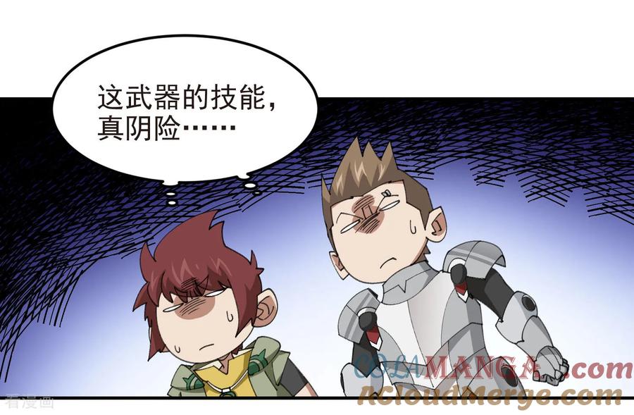 网游之近战法师 第490话 丰厚奖励 第25页