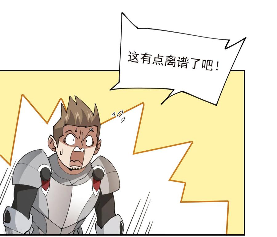 网游之近战法师 第490话 丰厚奖励 第47页