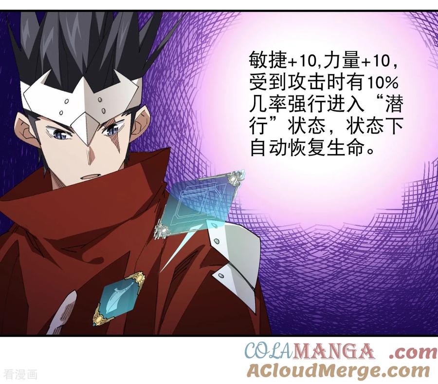 网游之近战法师 第491话 新装备 第31页