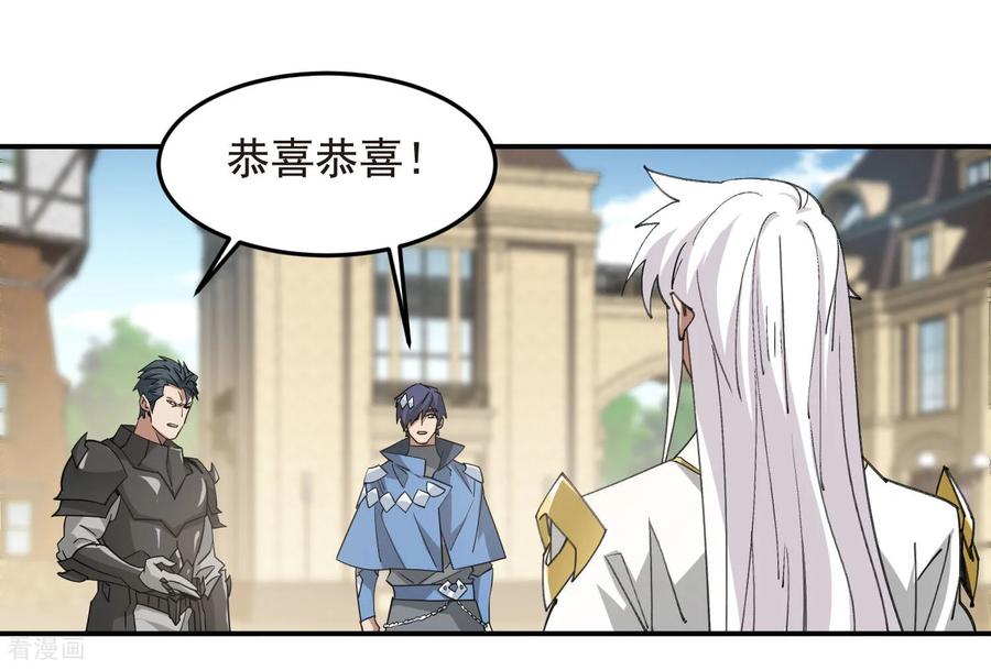 网游之近战法师 第491话 新装备 第8页