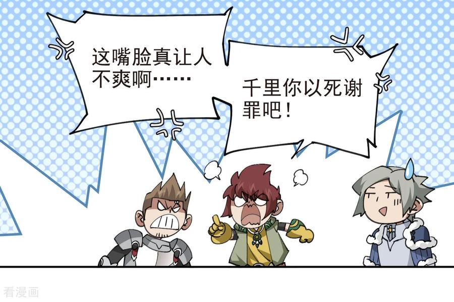 网游之近战法师 第491话 新装备 第15页