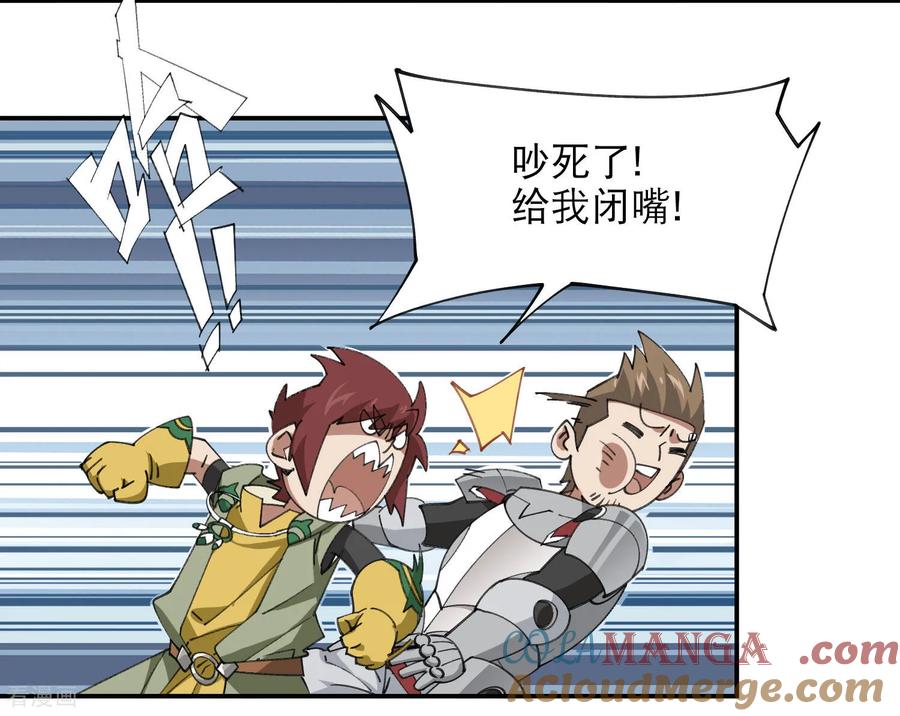 网游之近战法师 第491话 新装备 第37页