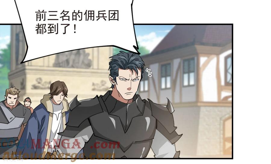 网游之近战法师 第491话 新装备 第7页
