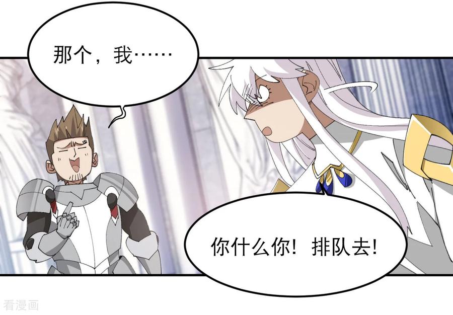 网游之近战法师 第491话 新装备 第26页