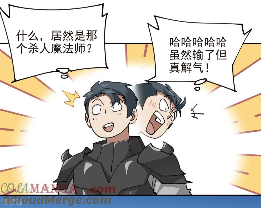 网游之近战法师 第491话 新装备 第13页