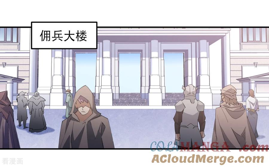 网游之近战法师 第491话 新装备 第16页