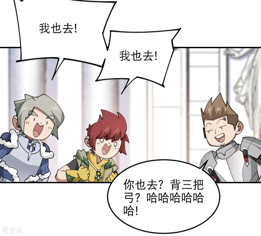 网游之近战法师 第491话 新装备 第50页
