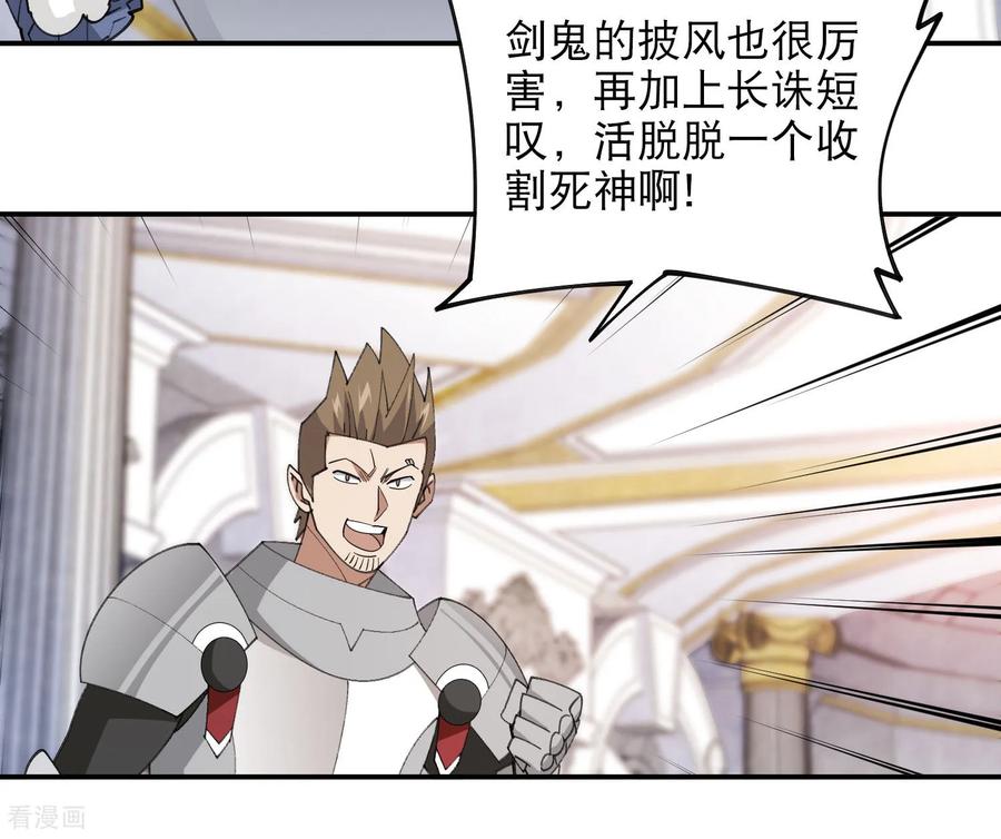 网游之近战法师 第491话 新装备 第48页