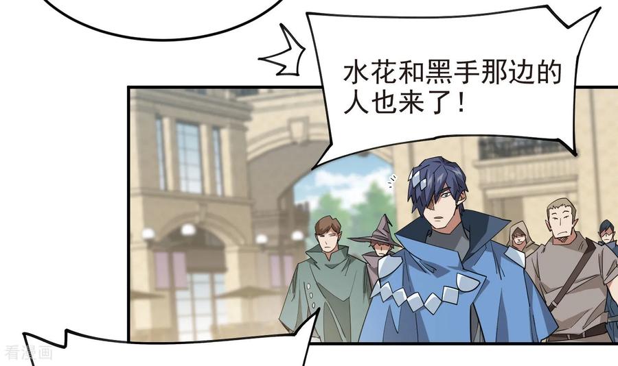 网游之近战法师 第491话 新装备 第6页