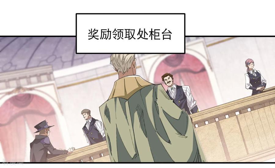 网游之近战法师 第491话 新装备 第17页