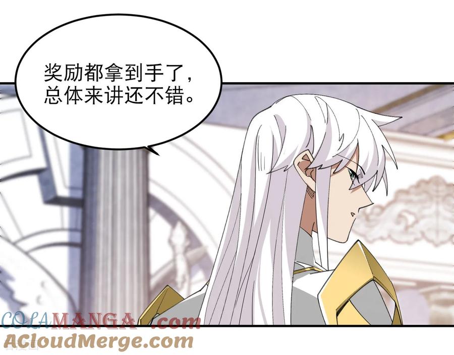 网游之近战法师 第491话 新装备 第46页