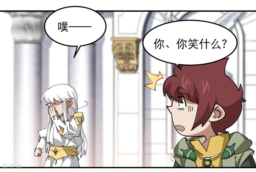 网游之近战法师 第491话 新装备 第39页