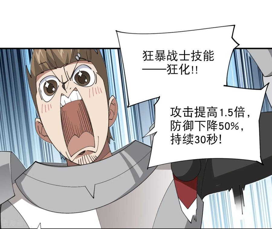 网游之近战法师 第491话 新装备 第36页