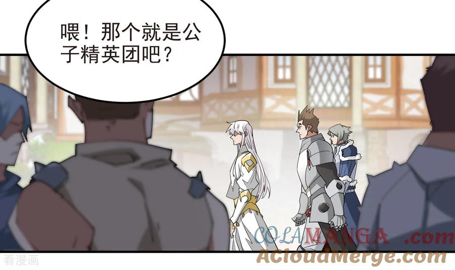 网游之近战法师 第491话 新装备 第4页