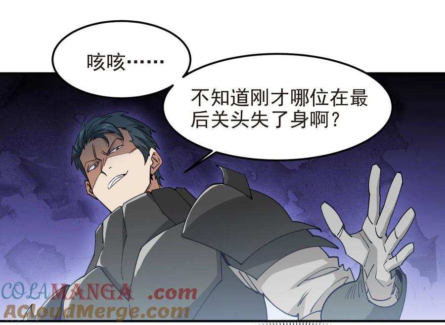网游之近战法师 第491话 新装备 第10页