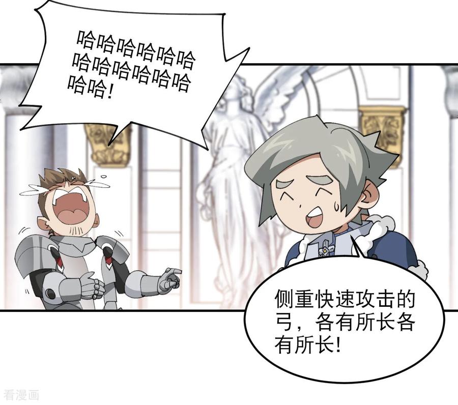 网游之近战法师 第491话 新装备 第44页