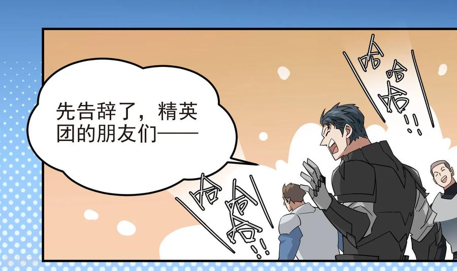 网游之近战法师 第491话 新装备 第14页