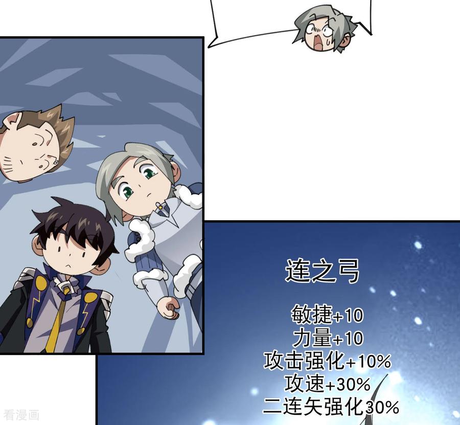 网游之近战法师 第491话 新装备 第42页