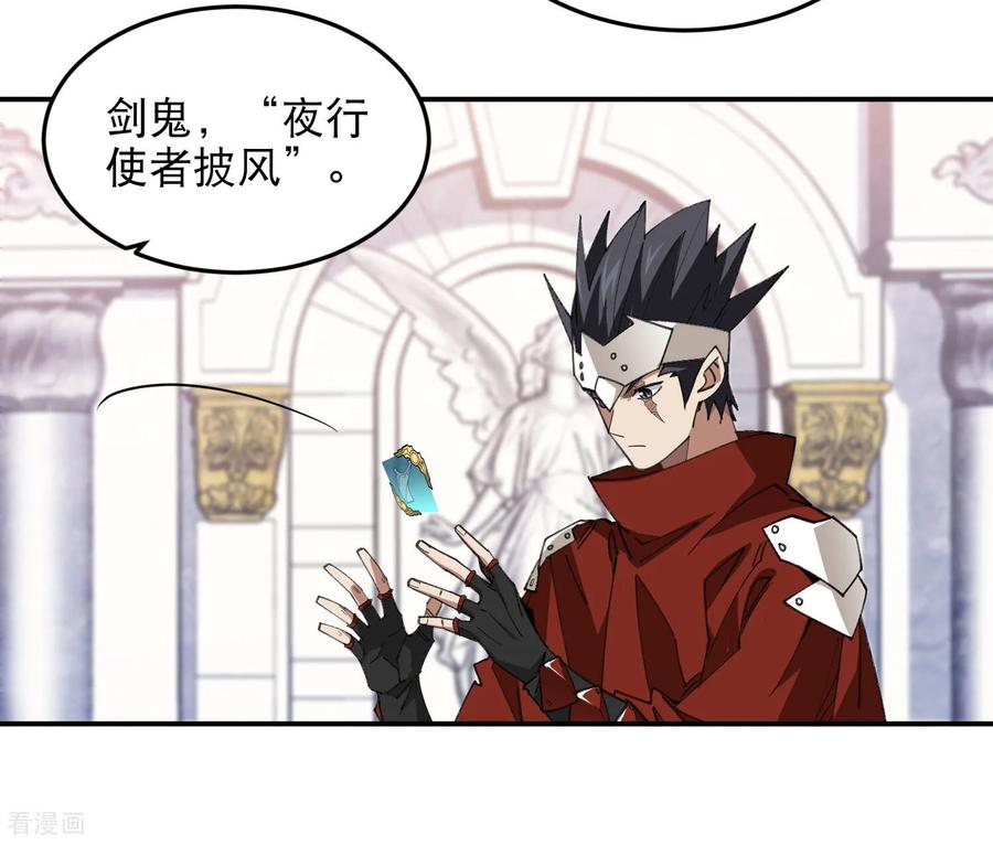 网游之近战法师 第491话 新装备 第30页