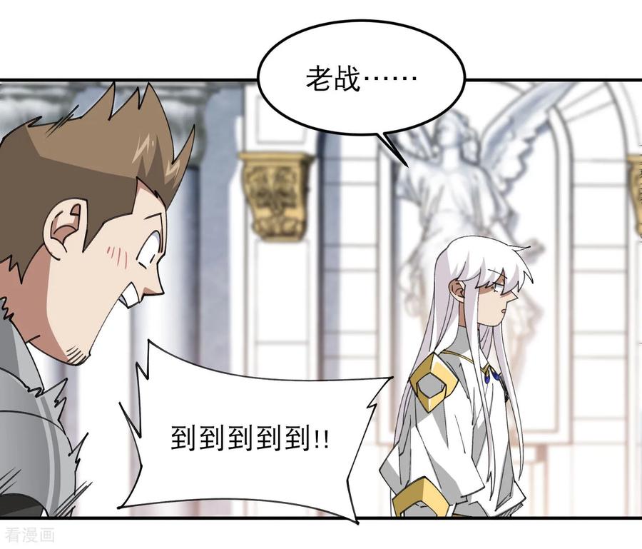网游之近战法师 第491话 新装备 第35页