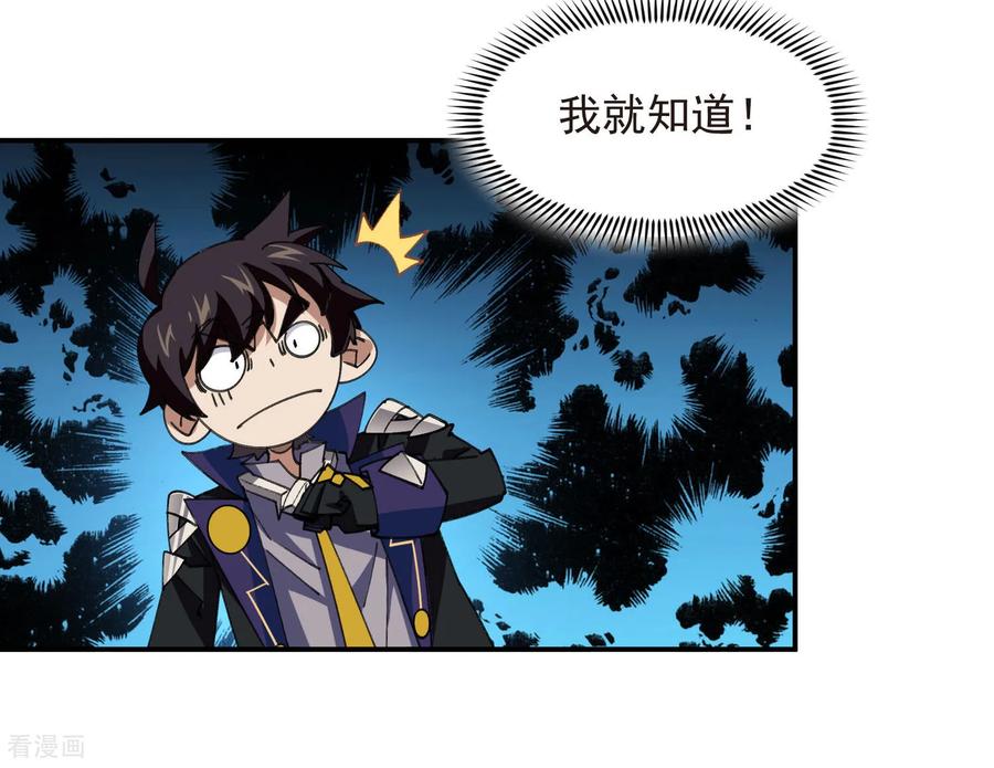 网游之近战法师 第491话 新装备 第11页