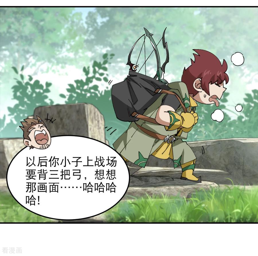 网游之近战法师 第491话 新装备 第45页