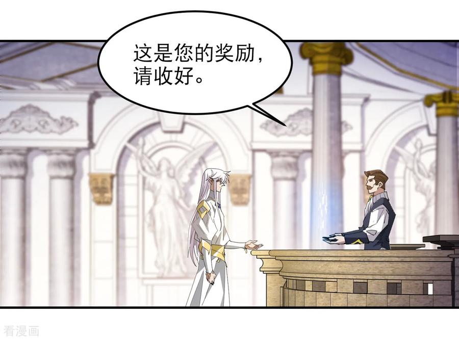 网游之近战法师 第491话 新装备 第20页