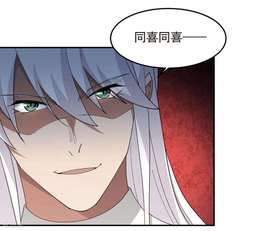 网游之近战法师 第491话 新装备 第9页