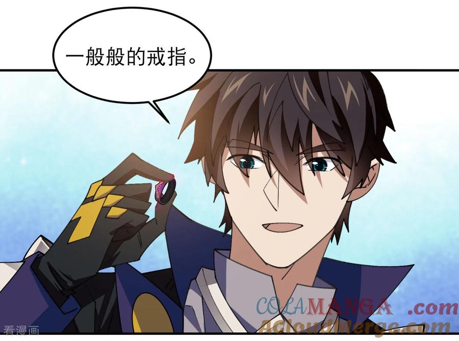 网游之近战法师 第492话 云端城大聚会 第28页