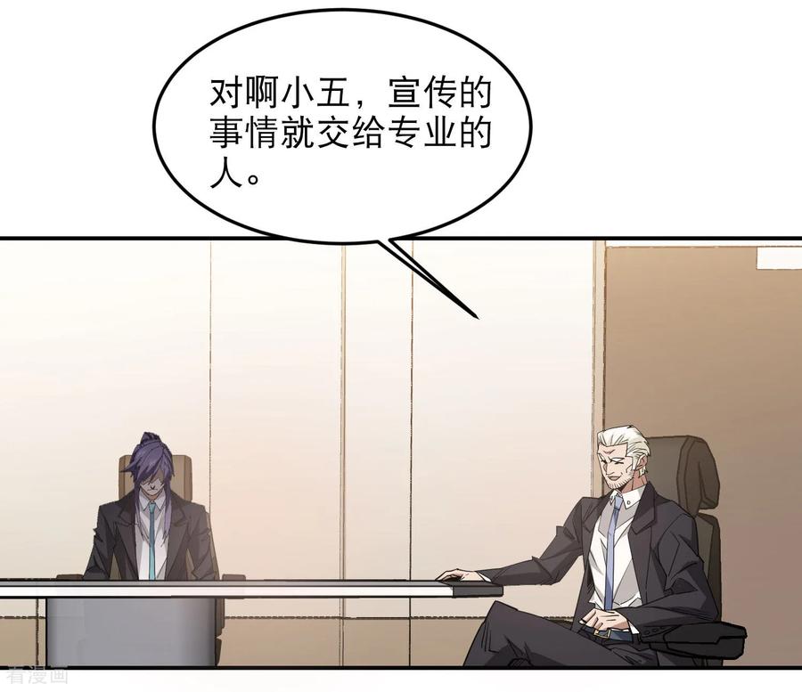 网游之近战法师 第492话 云端城大聚会 第9页