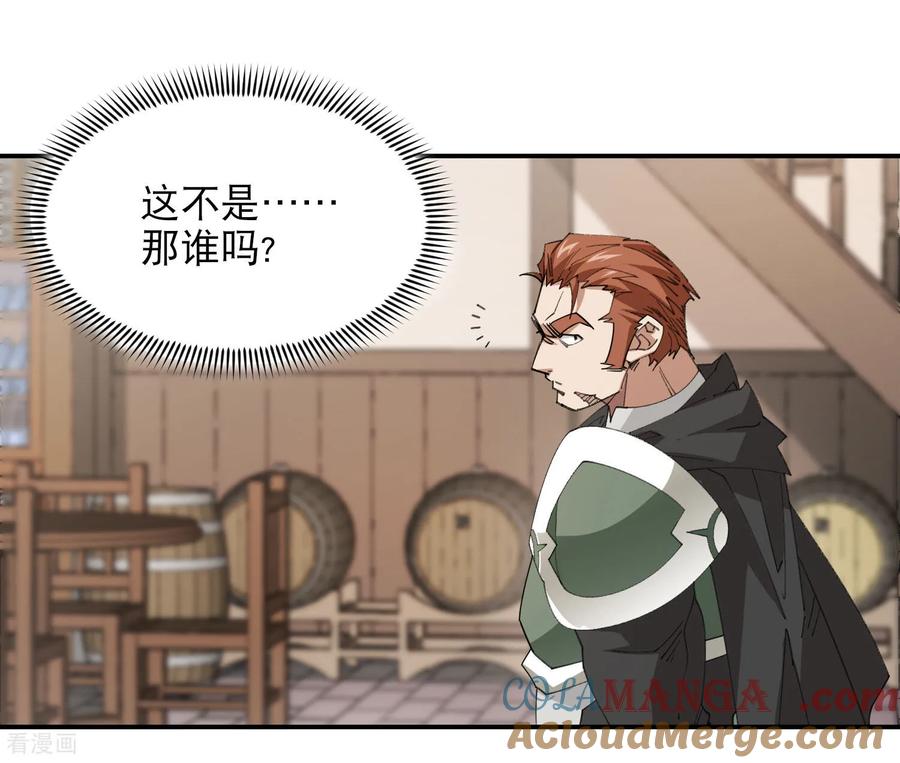 网游之近战法师 第492话 云端城大聚会 第19页
