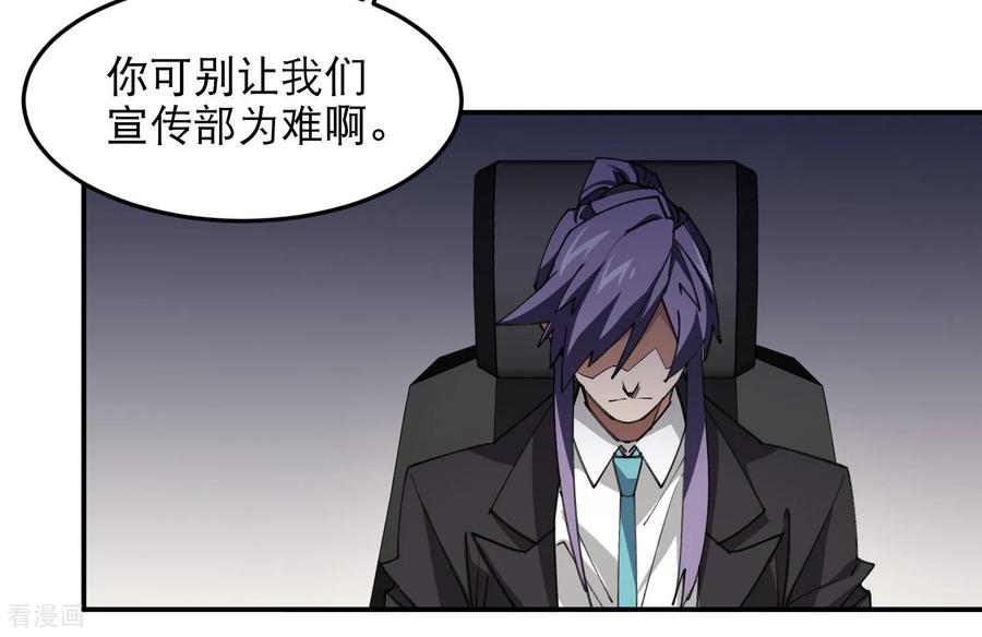 网游之近战法师 第492话 云端城大聚会 第8页