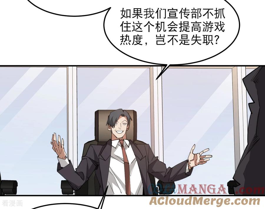 网游之近战法师 第492话 云端城大聚会 第7页