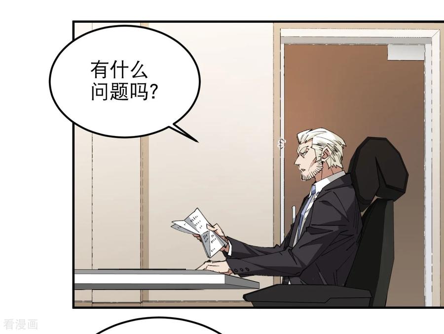 网游之近战法师 第492话 云端城大聚会 第5页