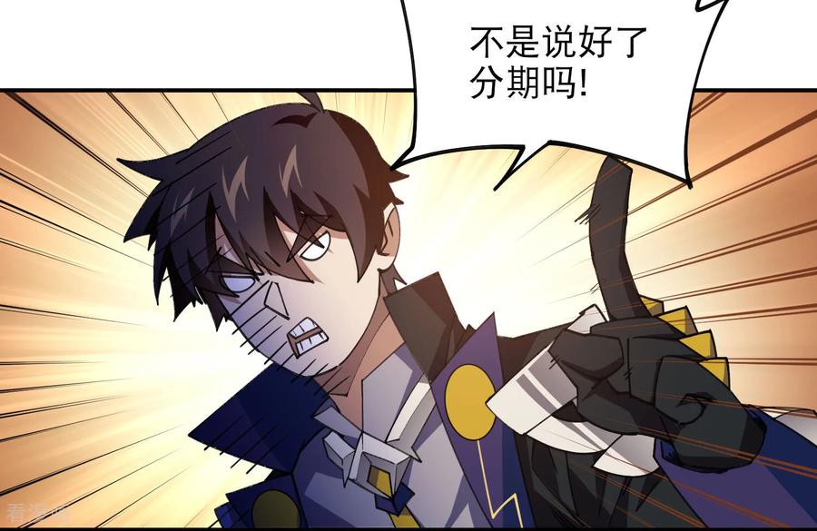 网游之近战法师 第492话 云端城大聚会 第39页