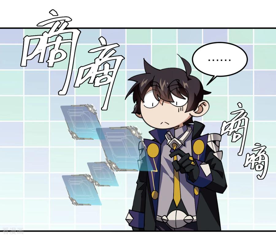 网游之近战法师 第492话 云端城大聚会 第12页
