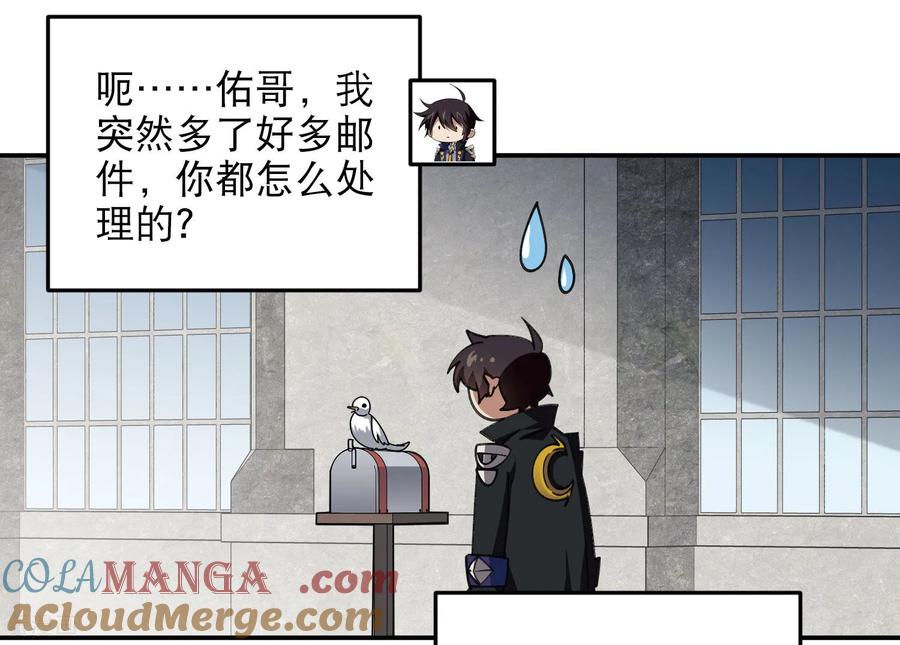 网游之近战法师 第492话 云端城大聚会 第13页