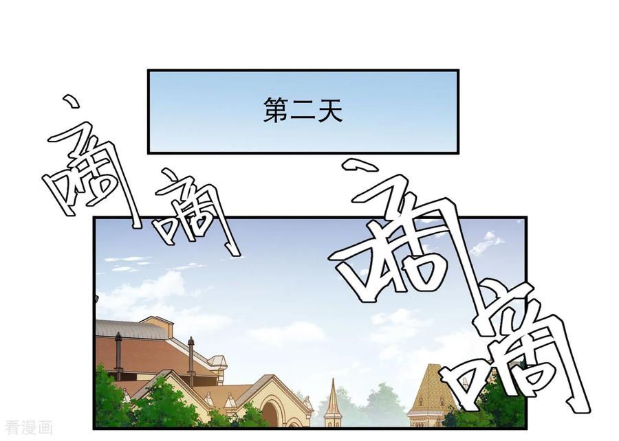 网游之近战法师 第492话 云端城大聚会 第11页