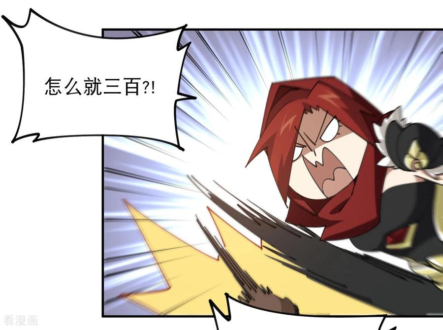 网游之近战法师 第492话 云端城大聚会 第38页