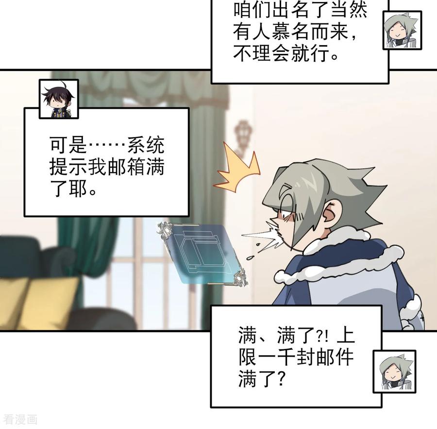 网游之近战法师 第492话 云端城大聚会 第14页