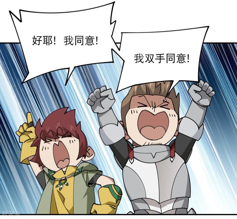网游之近战法师 第493话 全城招募 第59页