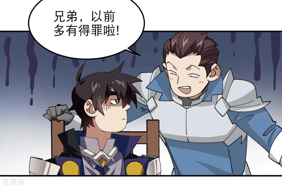 网游之近战法师 第493话 全城招募 第8页