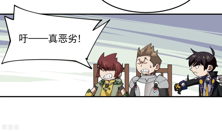网游之近战法师 第493话 全城招募 第53页