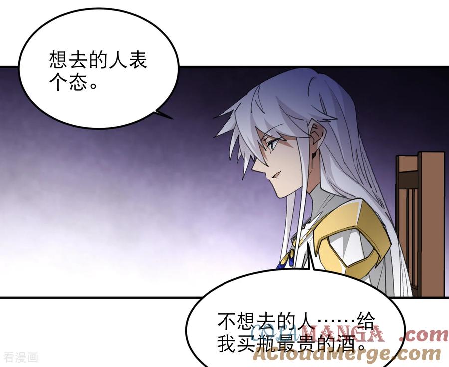 网游之近战法师 第493话 全城招募 第52页