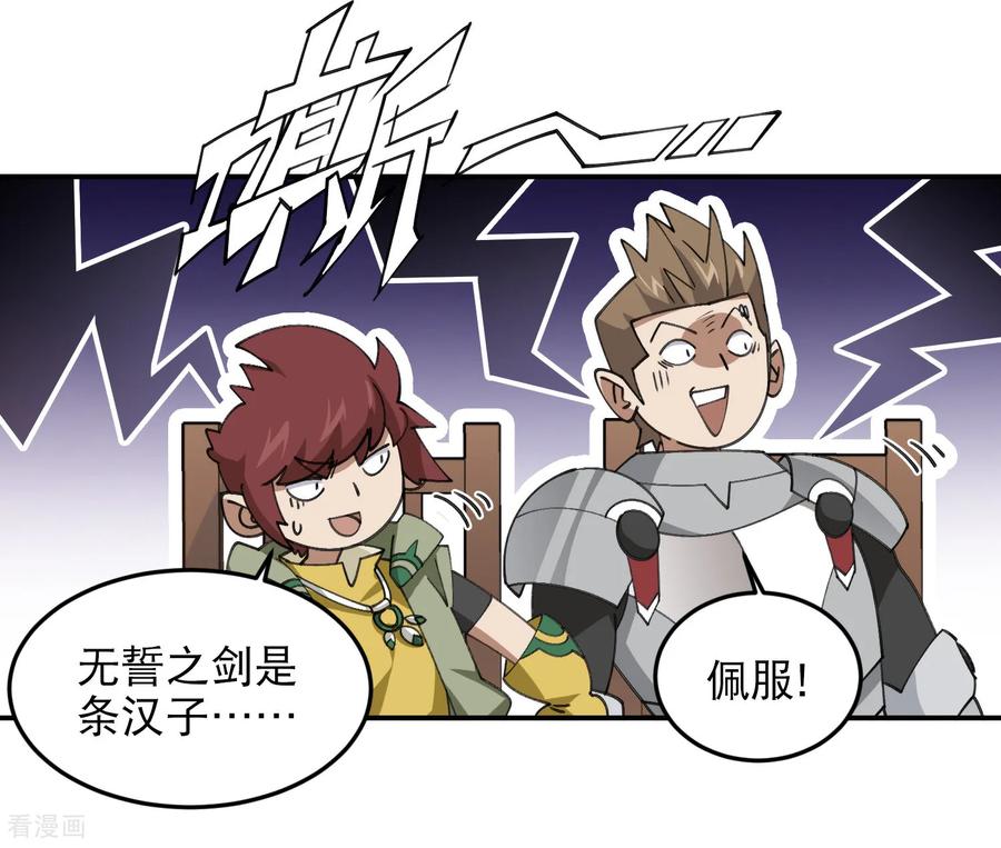 网游之近战法师 第493话 全城招募 第15页