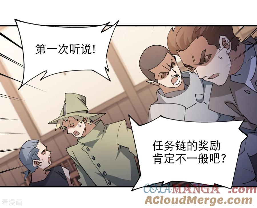 网游之近战法师 第493话 全城招募 第22页