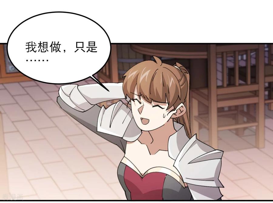 网游之近战法师 第493话 全城招募 第57页