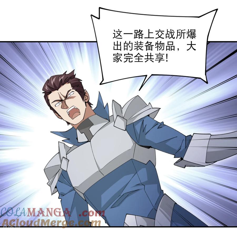 网游之近战法师 第493话 全城招募 第40页