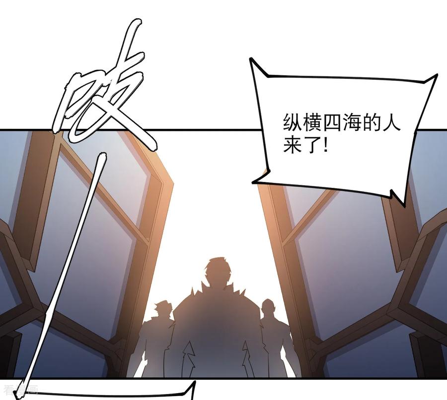 网游之近战法师 第493话 全城招募 第3页