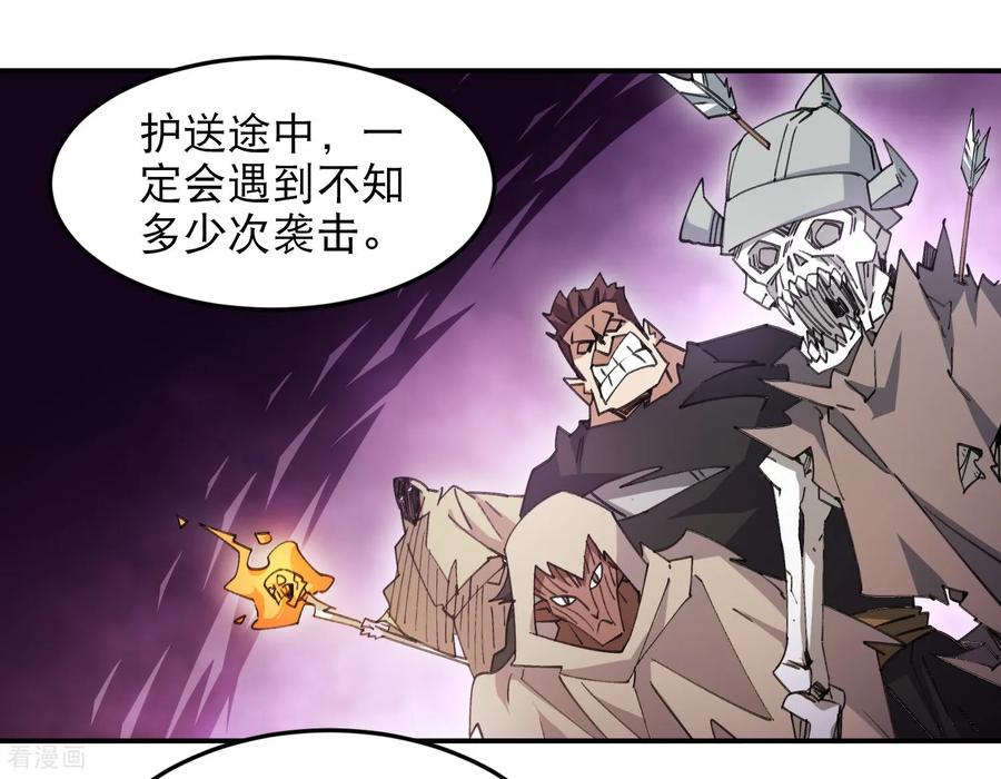 网游之近战法师 第493话 全城招募 第29页
